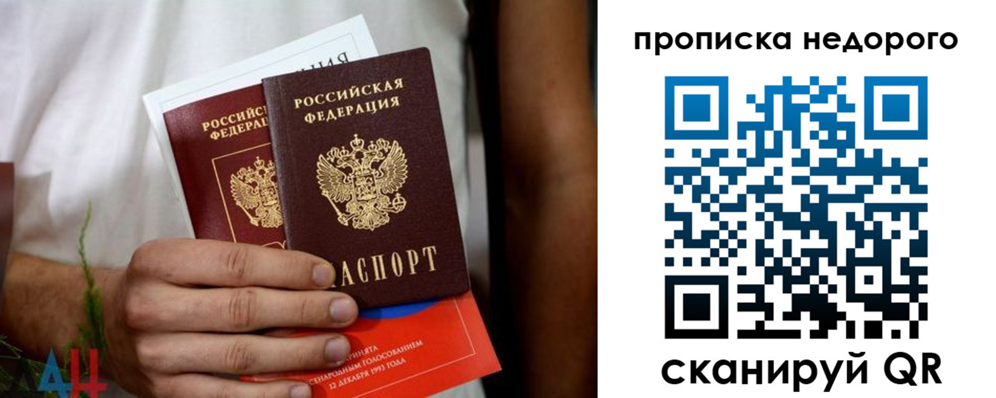 временная регистрация для всех в Георгиевске